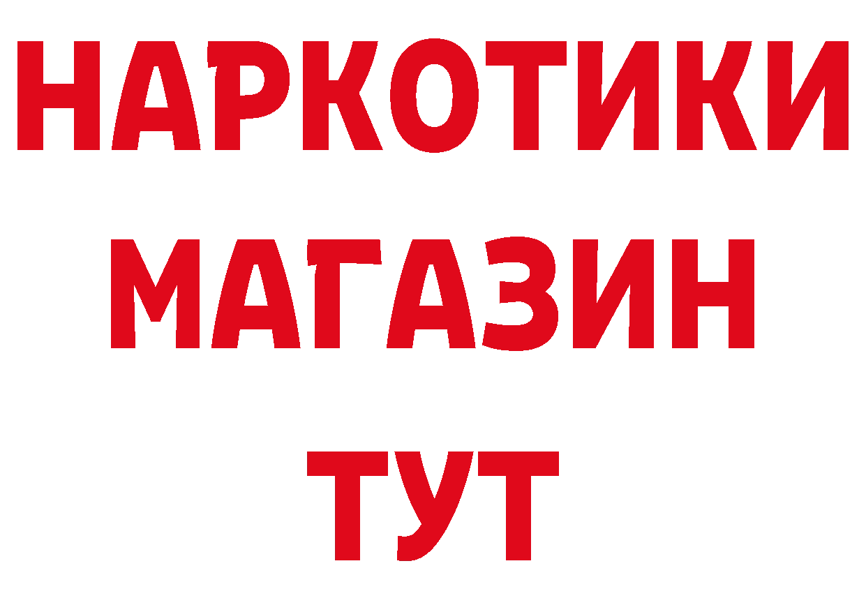 АМФЕТАМИН Розовый ТОР маркетплейс blacksprut Поронайск